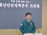 조용익 부천시장 “호텔 화재 희생자 7명 유족에 장례 지원”