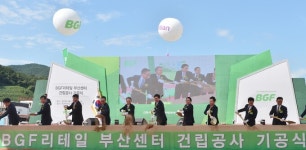 부산에 편의점 CU 최대 물류센터 들어선다… BGF리테일, 부산물류센터 첫 삽