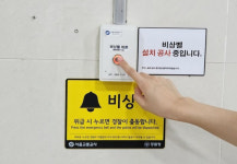 서울 지하철역에 ‘112 직통 비상벨… 여자화장실 등 595대 설치
