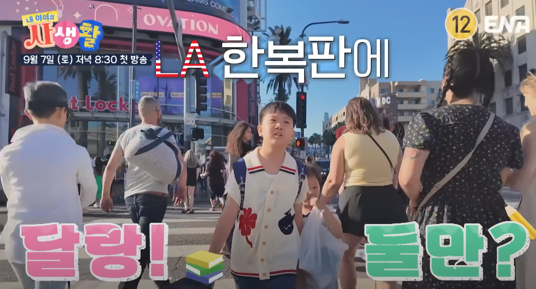 ‘내 아이의 사생활’ 출연하고 결혼에 비혼주의 발언한 장윤정-도경완 부부의 딸 하영