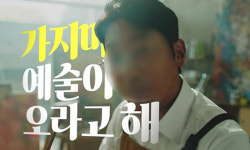 [단독] “미술품 렌털료 年 8% 지급” 유혹… 1600억 ‘폰지 사기’ 의혹 [심층기획-아트테크 투자 사기 기승]