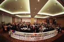 세계평화연합, ‘제주특별자치도 평화대사 위촉 및 남북통일 비전 세미나’ 개최