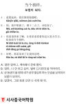 [시사중국어학원의 리얼 중국어 회화] 모범이 되다.