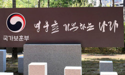 보훈부, ‘국내민족독립운동기념관’ 추진… 野 “친일 뉴라이트 기념관 철회하라”