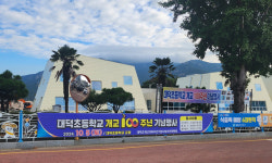 축소·통합·폐교 위기속…장흥 대덕초 개교 100주년 기념사업 ‘눈길’