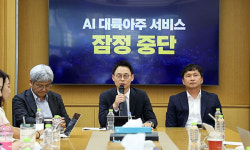 법무법인 대륙아주, 변협 징계 개시에 AI 서비스 중단…변협 “바람직, 엄중 대처”