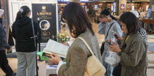 [포토] 한강 작가 노벨문학상 수상 서점 찾는 시민들