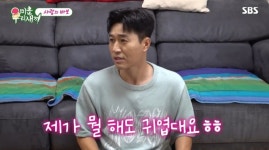 예쁘고 똑부러진 여친 공개…45세 김종민 “남자가 귀여워보이면 끝”