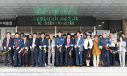서울 도봉경찰서, ‘경찰의 날’ 맞아 시·서예 전시회 개최