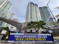 “경비노동자의 고용 안정위해 1년 이상 계약” 대전 계산 계룡리슈빌아파트, 악습 끊고 첫발