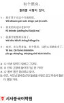 [시사중국어학원의 리얼 중국어 회화] 돌봐줄 사람이 있다.