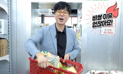 고물가 시대, 내 지갑 사정 지켜줄 리퍼브 식품관 ㅣ 비쌀 이유 없잖아요 1화, 파주 올소 식품관