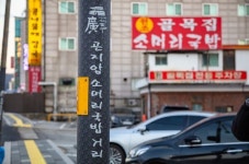 경기 광주시 ‘곤지암 소머리국밥 축제’… 국물처럼 뜨거운 관심