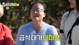 안성재 마음 알겠어…유재석·주우재, 급식대가 수육에 감탄