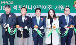 하나금융, 봉화에 100번째 어린이집 개원