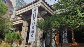 그때도 지금도 ‘정말 맛있는 치킨이 찾아왔어요~’…페리카나 사진전 가보니
