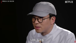 “나야 들기름” 최강록 곁들인 ‘냉장고를 부탁해’...“숙고 끝 출연 결정”