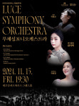 “고혹적 선율의 클래식 선사”…루체심포니오케스트라 특별 연주회