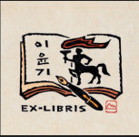 “장서표, 책에 역사성과 미술적 가치 불어넣어” [나의 삶 나의 길]