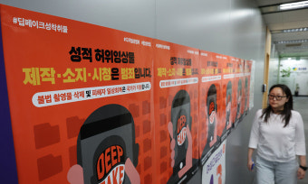 부산지역 기초의원 대상 음란물 딥페이크 협박 잇따라