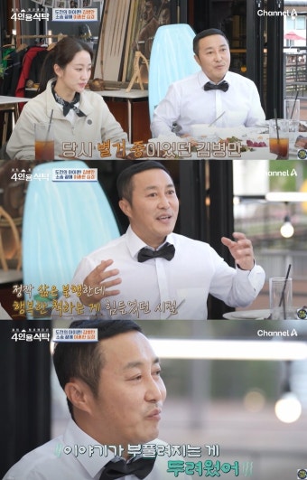 김병만 