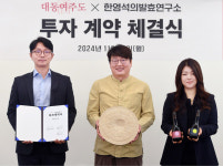 [포토] 대동여주도, 한영석의발효연구소와 투자 계약 체결식