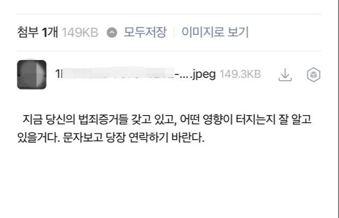 딥페이크 협박사건, 지방의회의원 30명 피해...경찰 광역수사 진행 중