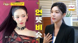 ‘카리나 닮은꼴 아나운서’ 정은혜 