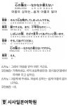 [시사일본어학원의 초단기 일본어 회화] 마음의 상처는… 쉽게 아물지 않아