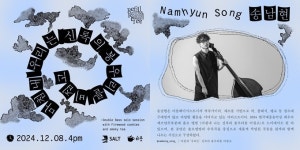 한해의 끝을 어루만지는 낮은 목소리, 더블베이시스트 송남현 솔로 공연