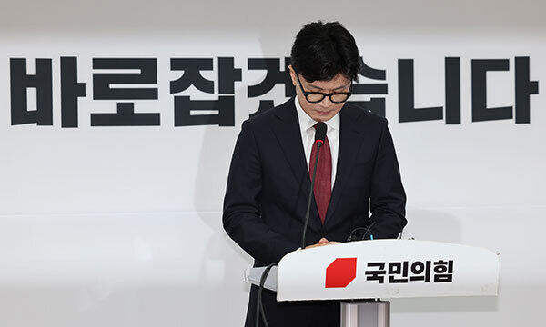 한동훈, 국힘 대표 선거 출마 안해...보수 혁신으로 국민과 소통