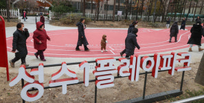 [포토] 성수1플레이파크 개장… 일상 속 활력 공간