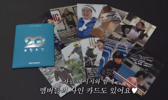 ‘무한도전 20주년’ 정형돈·노홍철, 애틋한 감사인사 “기억해주고 사랑해줘서”