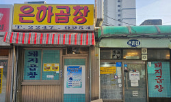 찐득하고 뻘건 곱창전골… 한입 뜨면 속까지 뜨끈하네 [김동기 셰프의 한그릇]
