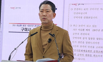 이승환 콘서트 결국 무산… 김장호 구미시장 “충돌 우려”