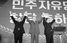 ‘대연정’ 논의로 시작해 ‘3당 합당’으로 [김태훈의 의미 또는 재미]