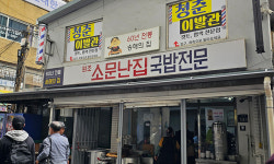 뜨끈한 우거지 된장국 한입 뜨면… 구수한 정에 반하다 [김동기 셰프의 한그릇]