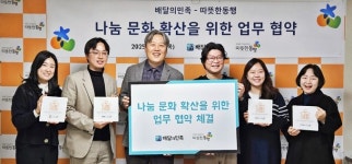 따뜻한동행-배달의민족, 착한소비 장려 ‘나눔맛집’ 캠페인 업무협약 체결