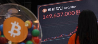 트럼프 취임 D-4…'비트코인 비축' 행정명령 내릴까
