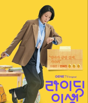 전혜진, 故 이선균 떠나보내고 '라이딩 인생'으로 복귀