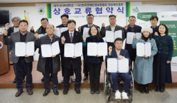 대구사이버대, 한국장애인정보화협회와 상호 교류 협약