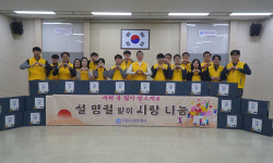 고양도시관리공사, ‘설 맞이 나눔행사’ 실천