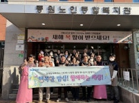 코레일네트웍스, 노사 합동 중원노인종합복지관 경로식당 봉사 전개