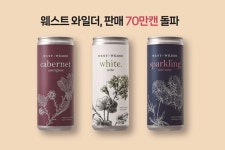 캔와인 국내 판매 1위 브랜드 ‘웨스트 와일더’ 국내 판매 70만캔 돌파
