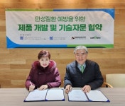 장달훈파동에너지연구소 | 디케-글로리하이테크, 산학협력 통한 글로벌 경쟁력 강화 위해 ‘맞손’