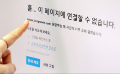 말 바꾸는 딥시크, 한국어로 물으면 “김치는 韓 음식”, 중국어로는 “中이 원산지”