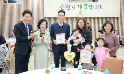 아이 키우기 좋은 순천, ‘다둥이 꿈 키움사업’ 8년째 지속