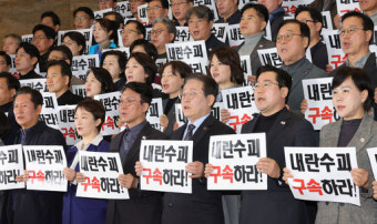 “심우정 검찰총장 사퇴하라”