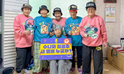 수니와칠공주 새 멤버 경쟁률 6:1…무대에 설 할머니는?