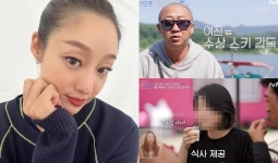 전남편 부인과 한 집 살이... 최여진, 돌싱 남편 ‘불륜’ 의혹에 눈물